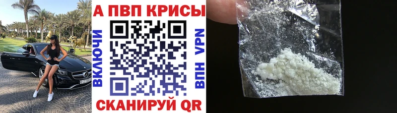 наркотики  мега маркетплейс  А ПВП СК  Лакинск 
