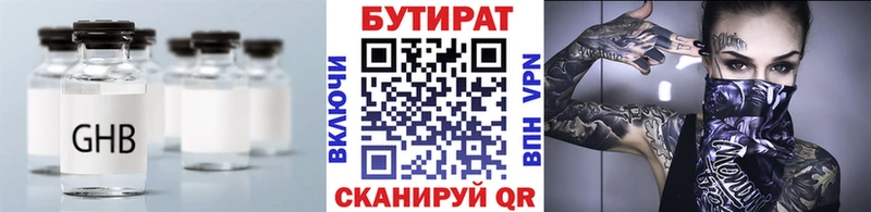 Бутират BDO 33%  ОМГ ОМГ рабочий сайт  Лакинск 
