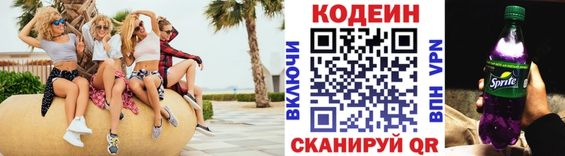 Codein напиток Lean (лин)  купить  цена  mega tor  Лакинск 