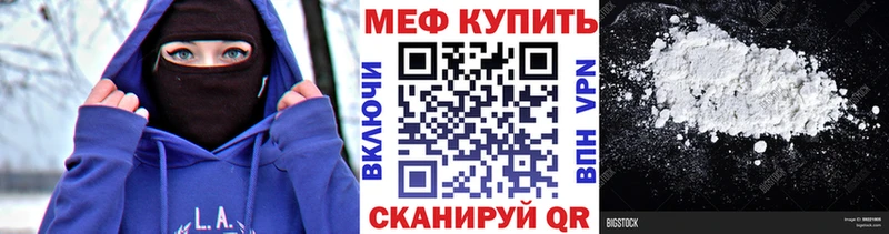 Меф 4 MMC  купить наркотики цена  kraken ONION  Лакинск 